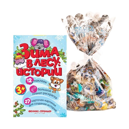 Набор №21 (книжка Зима в лесу + чемоданчик) НТ-21